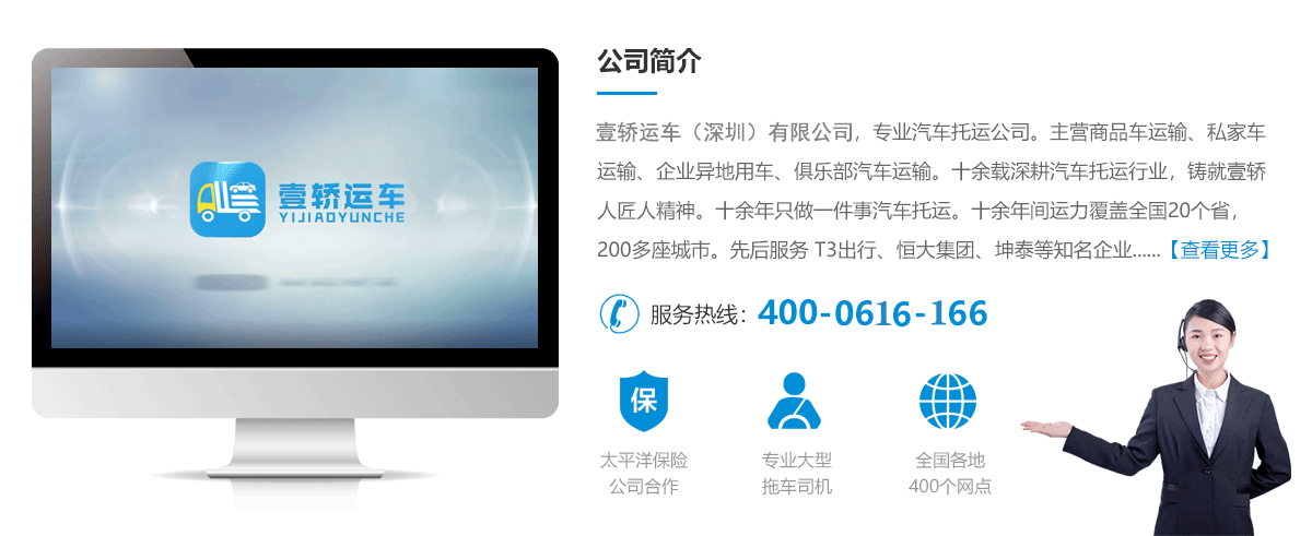 深圳汽車(chē)托運(yùn)公司