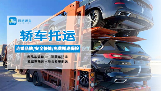 汽車托運.jpg 1654852099365526.jpg